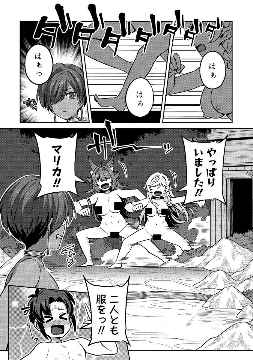 Doutei Yuusha no Harem Maou Toubatsuki - Chapter 14.2 - Page 2